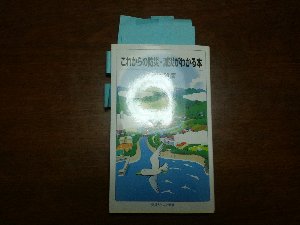 河田先生
