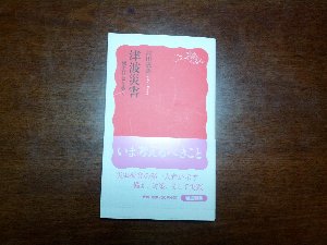 河田先生