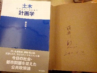 fujii
