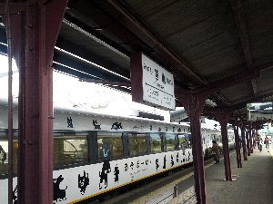 宮地駅